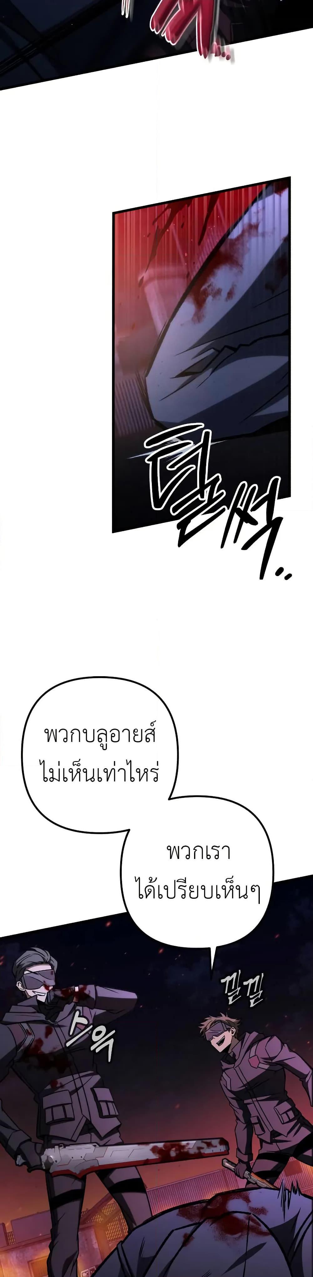 The Genius Assassin Who Takes it All ตอนที่ 65 3