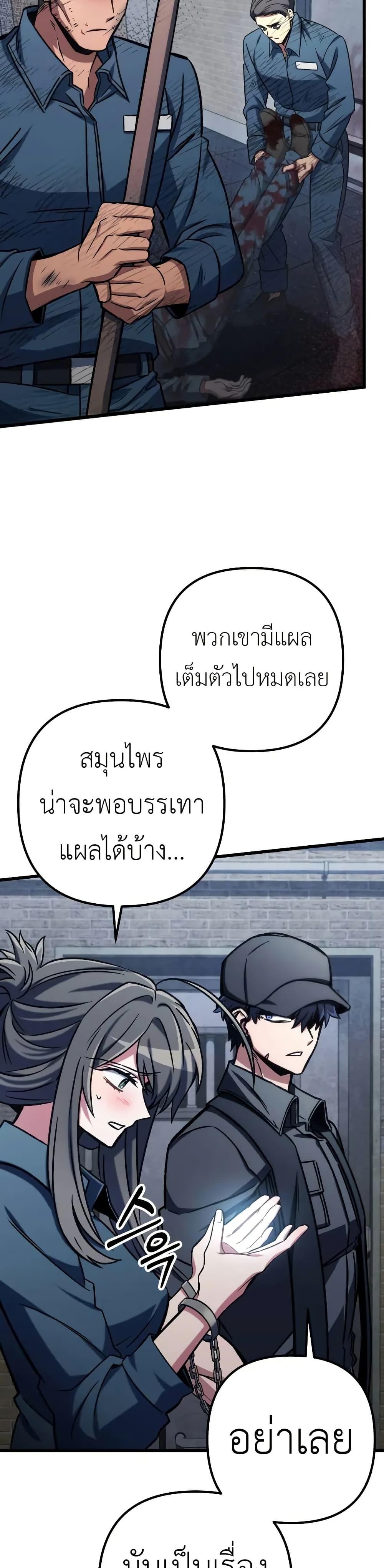 The Genius Assassin Who Takes it All ตอนที่ 65 17