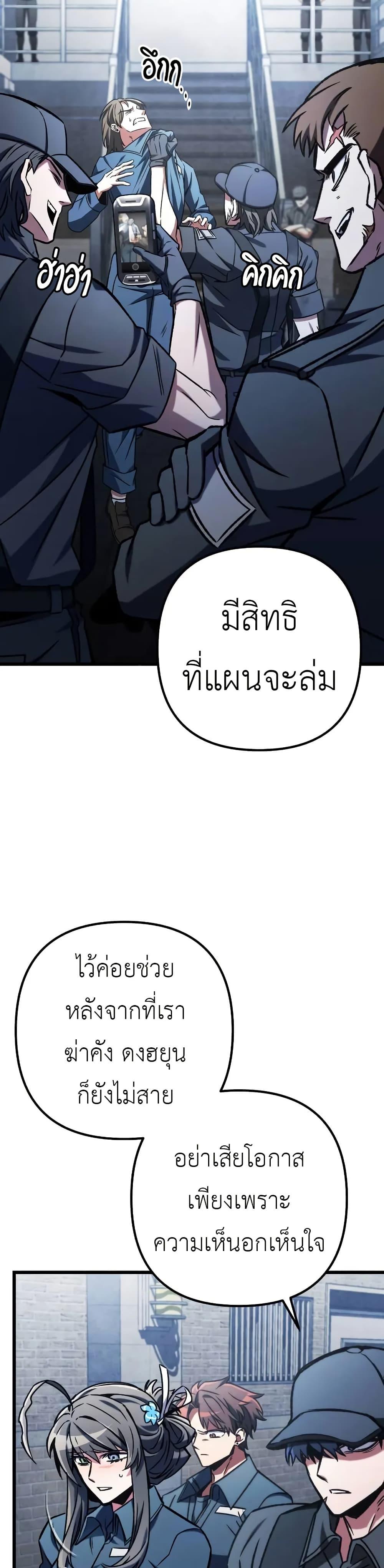 The Genius Assassin Who Takes it All ตอนที่ 65 19
