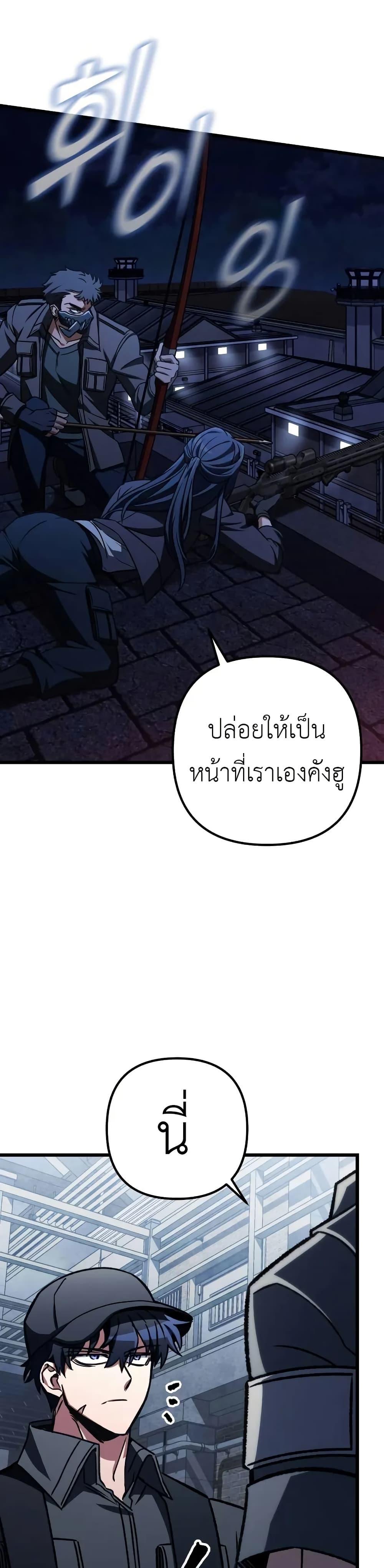 The Genius Assassin Who Takes it All ตอนที่ 65 23