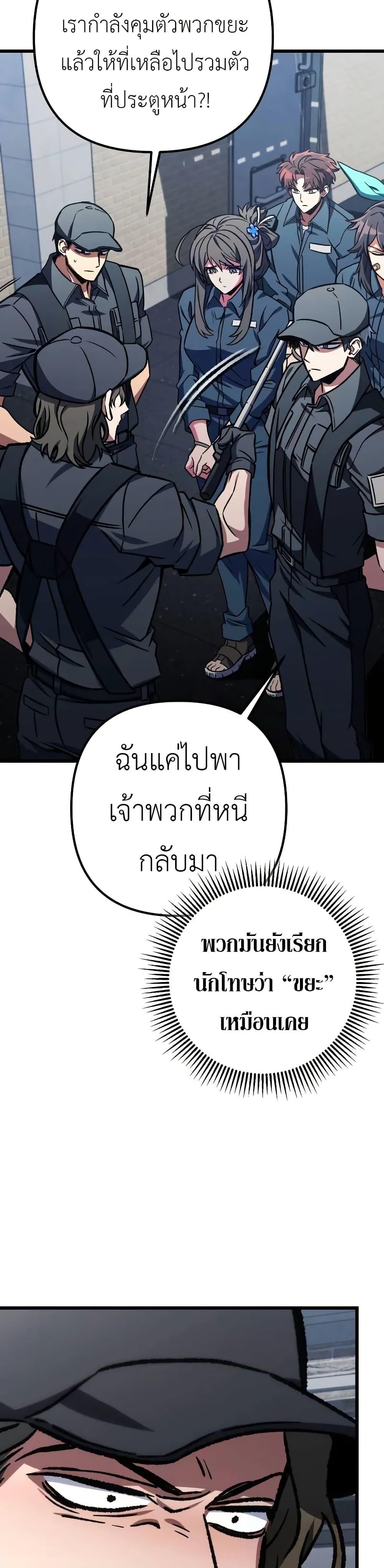 The Genius Assassin Who Takes it All ตอนที่ 65 25