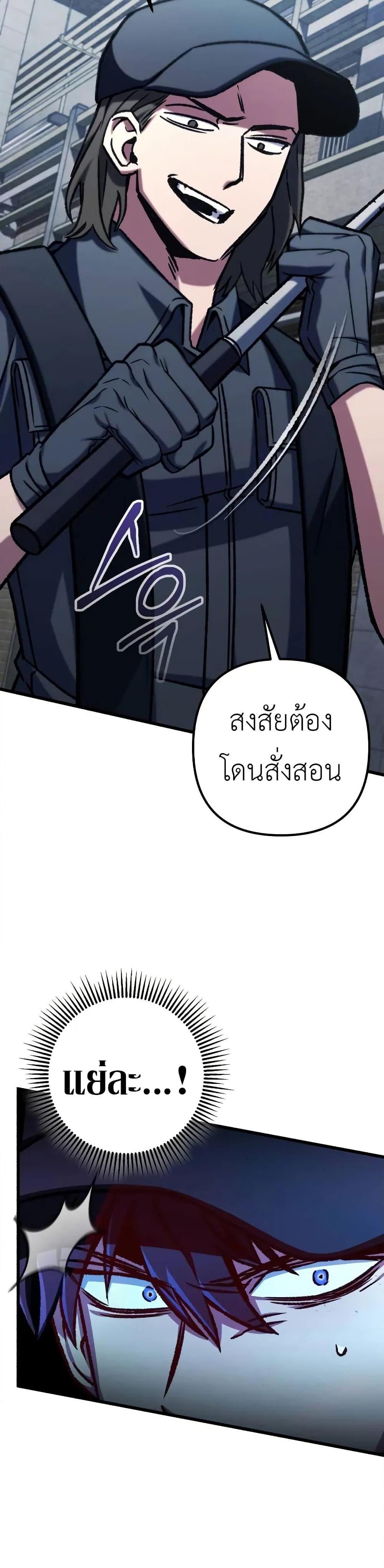 The Genius Assassin Who Takes it All ตอนที่ 65 27