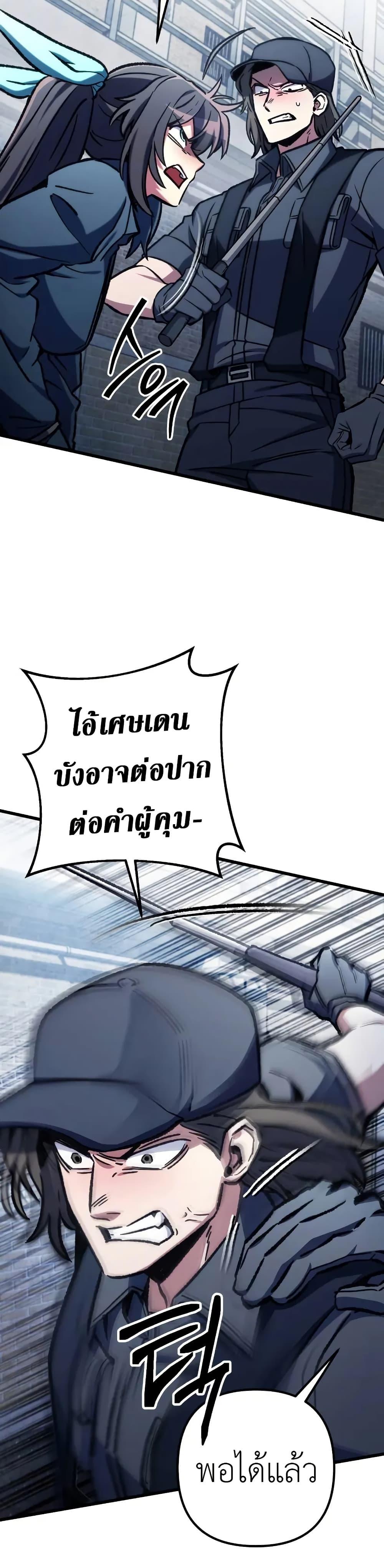 The Genius Assassin Who Takes it All ตอนที่ 65 30