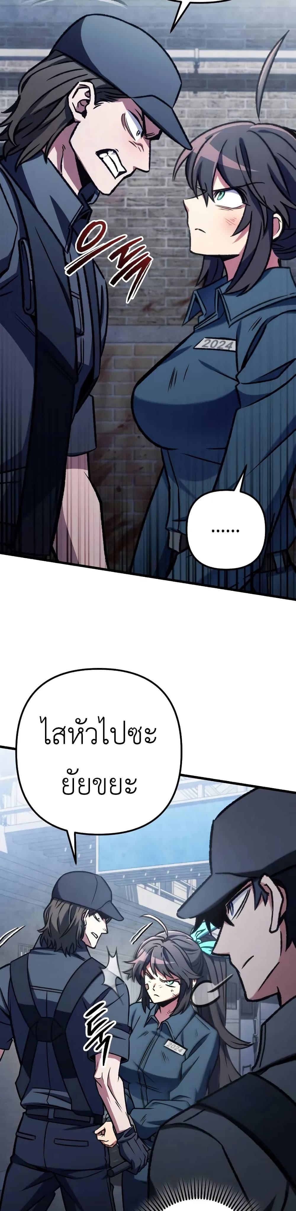 The Genius Assassin Who Takes it All ตอนที่ 65 33