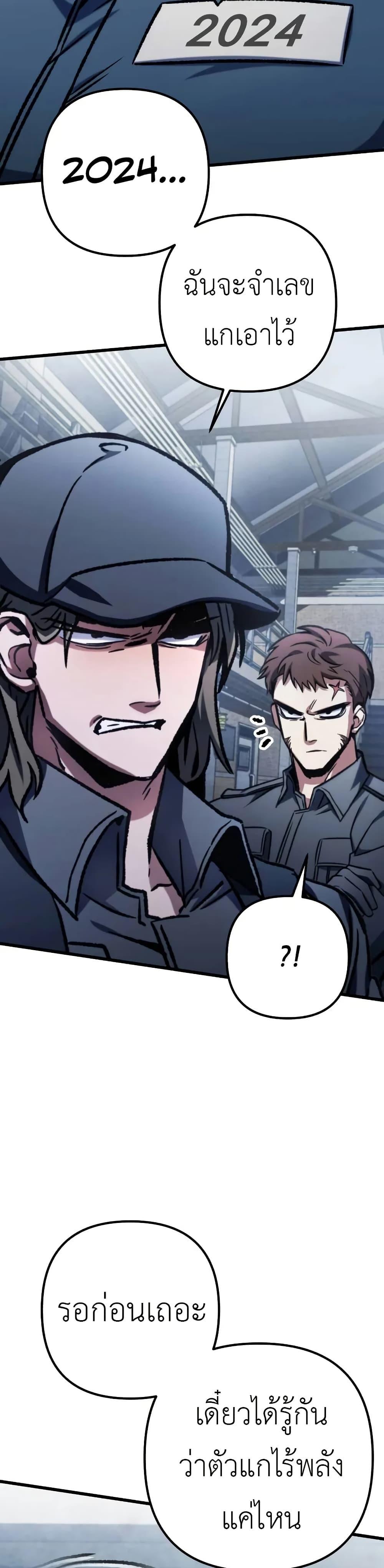 The Genius Assassin Who Takes it All ตอนที่ 65 32
