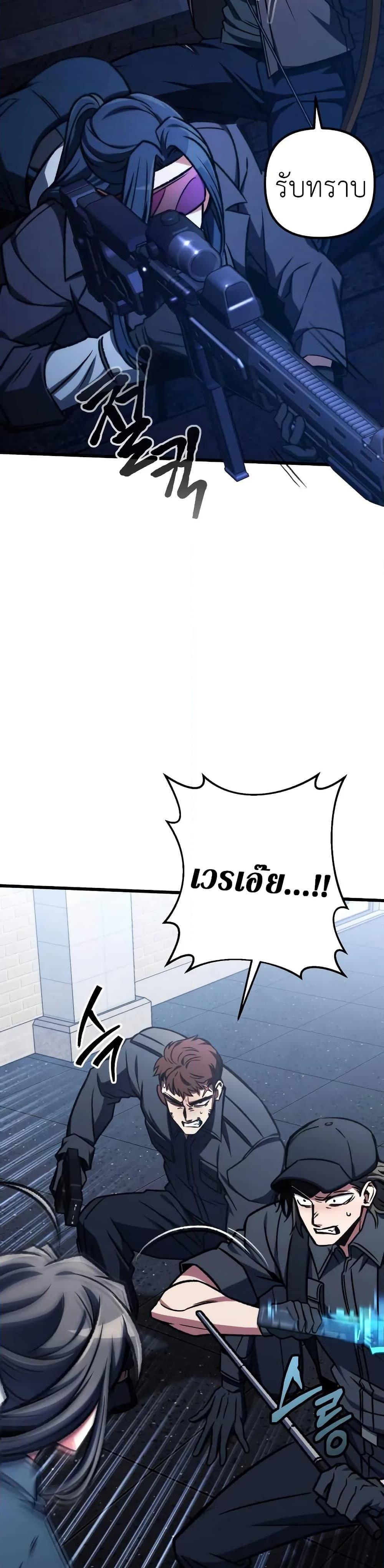 The Genius Assassin Who Takes it All ตอนที่ 65 39