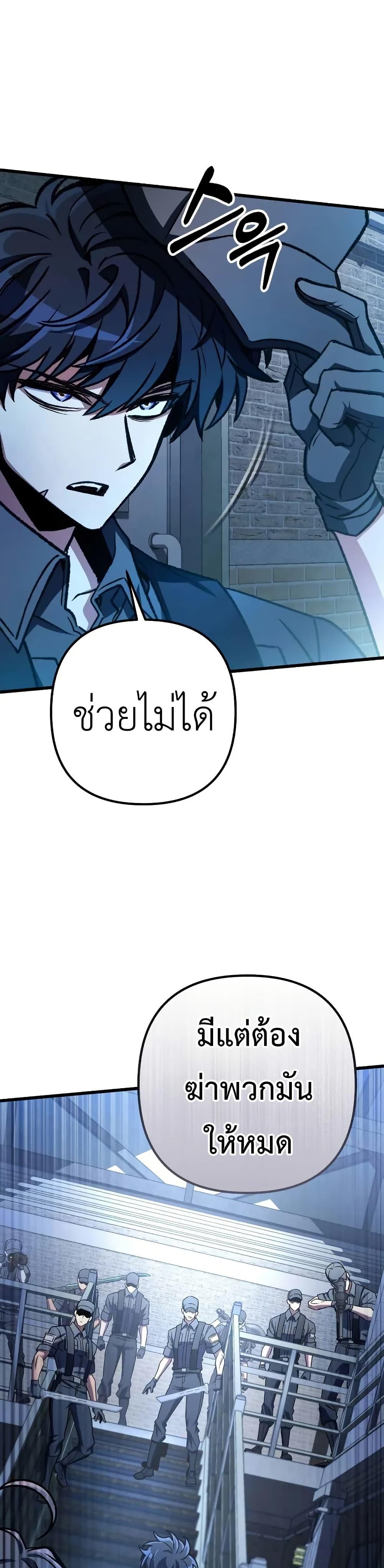 The Genius Assassin Who Takes it All ตอนที่ 65 42
