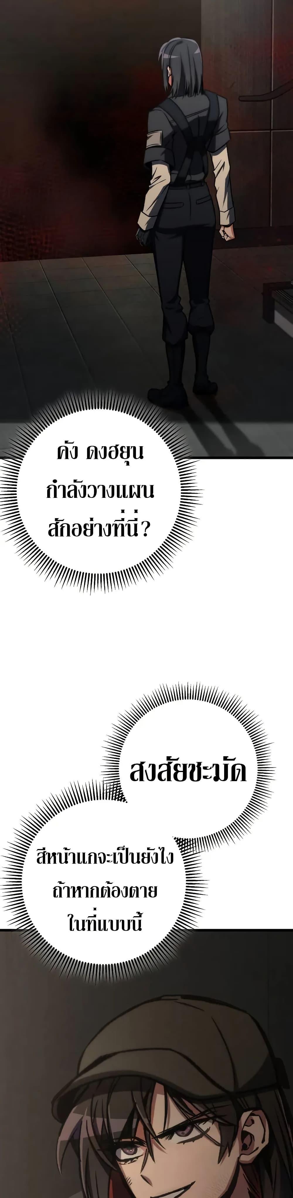 The Genius Assassin Who Takes it All ตอนที่ 65 46