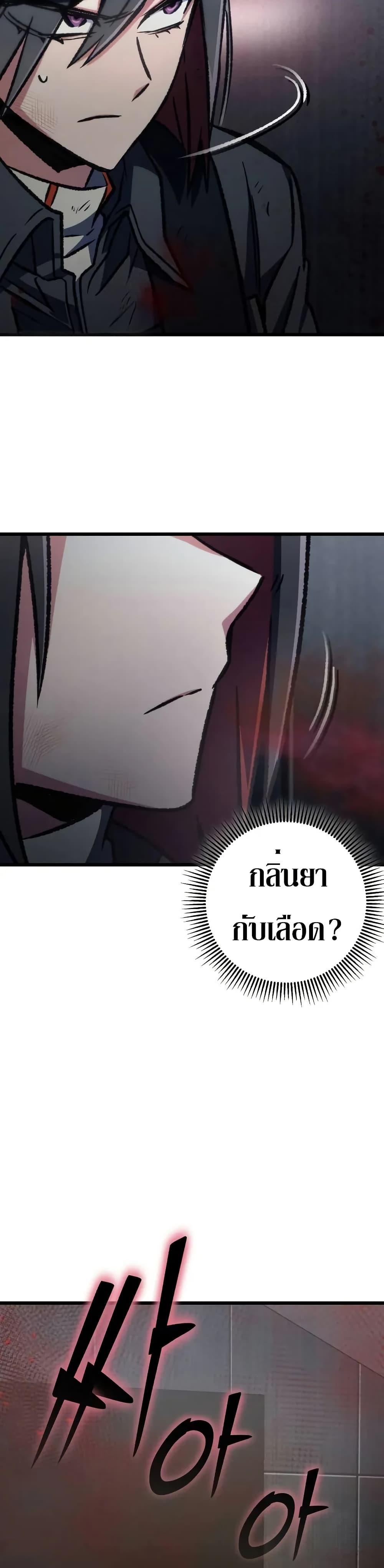 The Genius Assassin Who Takes it All ตอนที่ 65 45