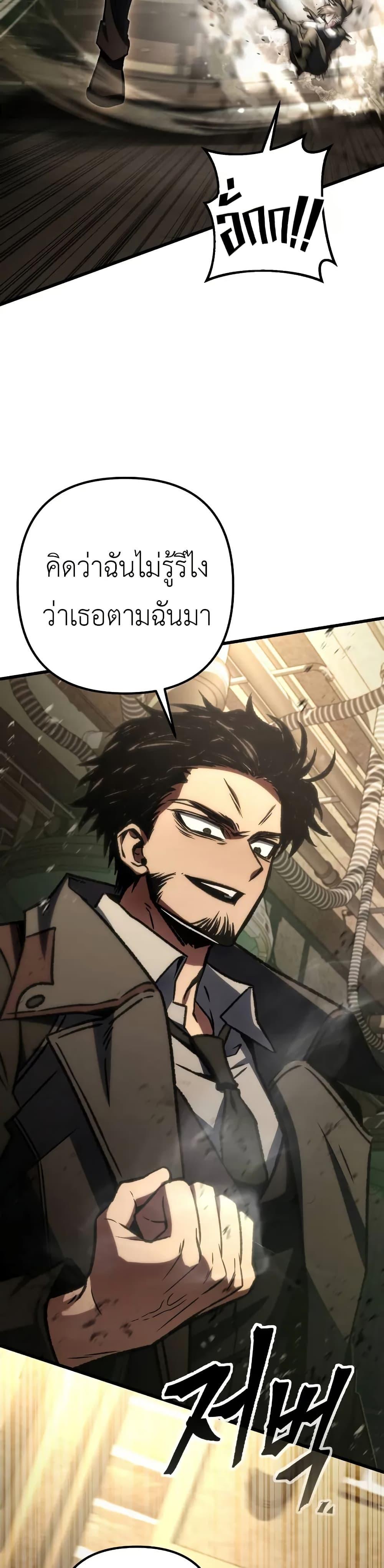 The Genius Assassin Who Takes it All ตอนที่ 65 49