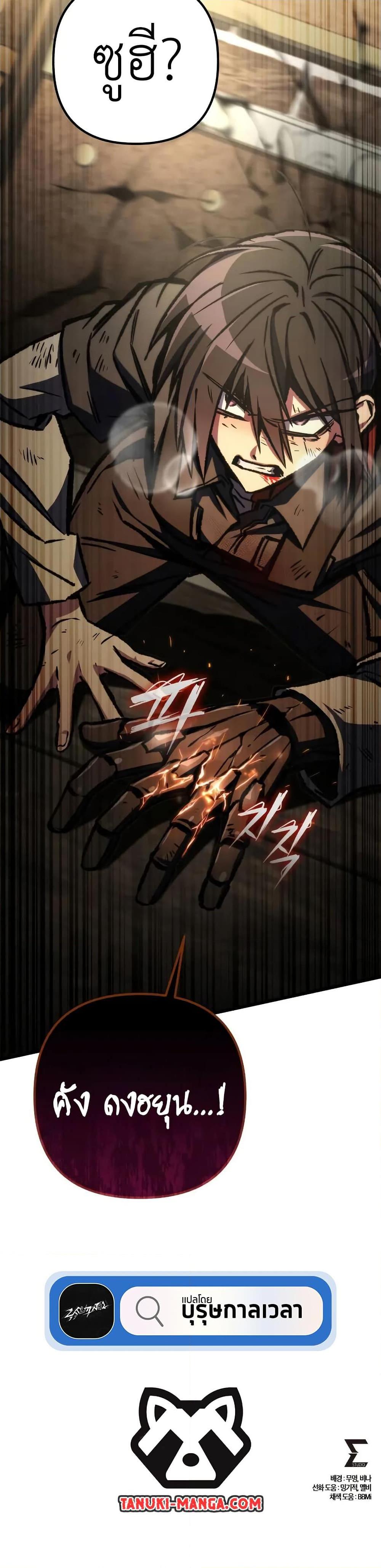 The Genius Assassin Who Takes it All ตอนที่ 65 50