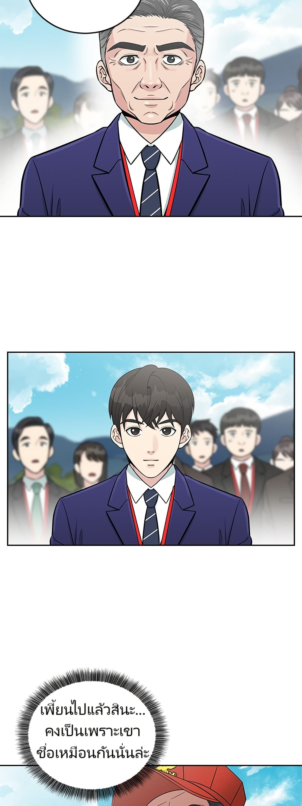 Reincarnated as a New Employee ตอนที่ 9 3