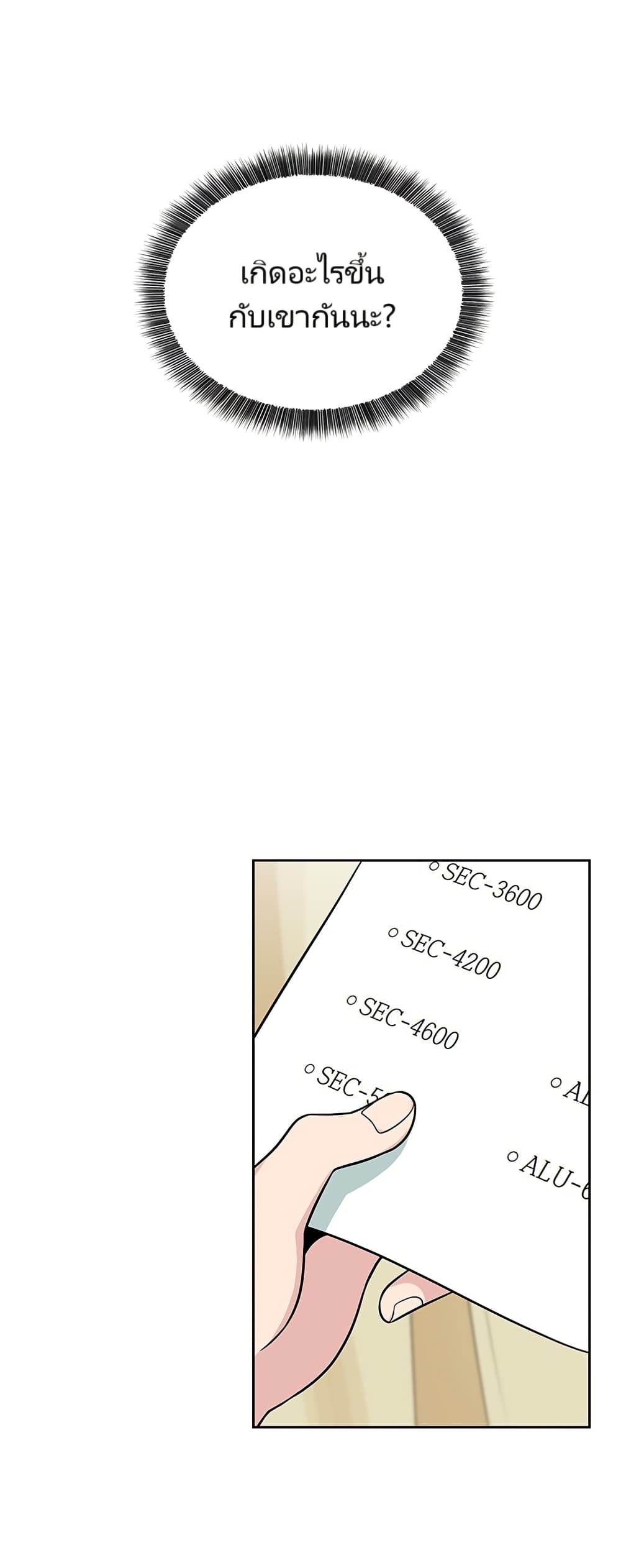 Reincarnated as a New Employee ตอนที่ 9 21