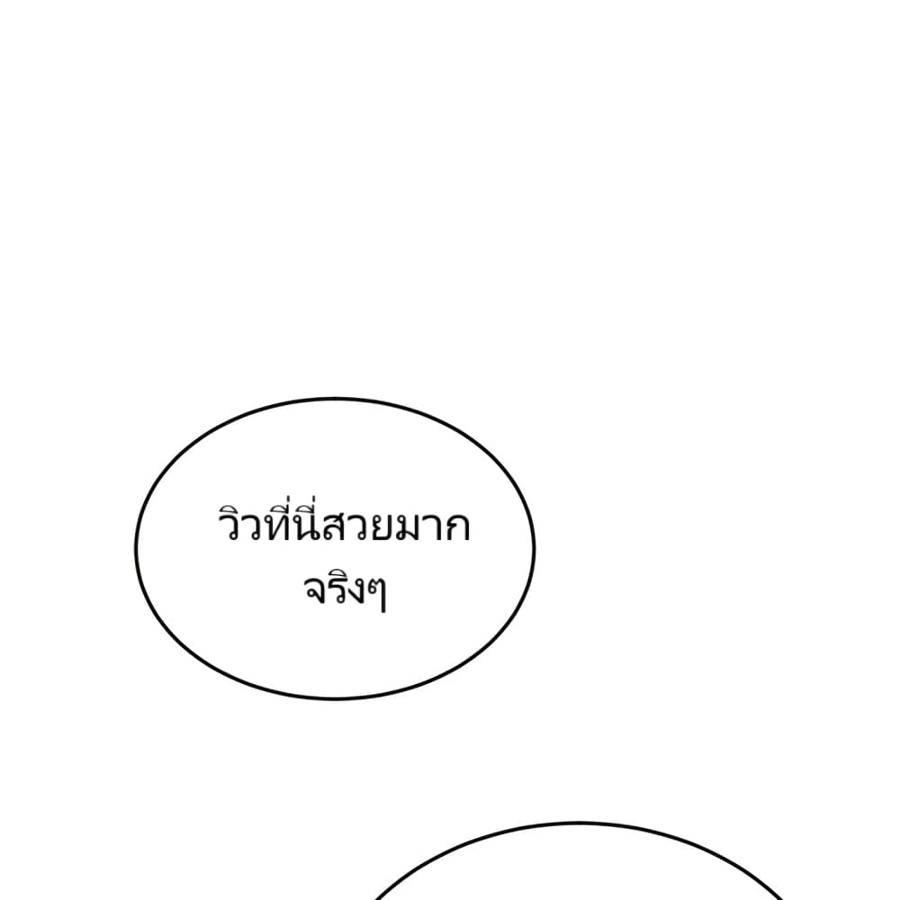 Reincarnated as a New Employee ตอนที่ 10 1