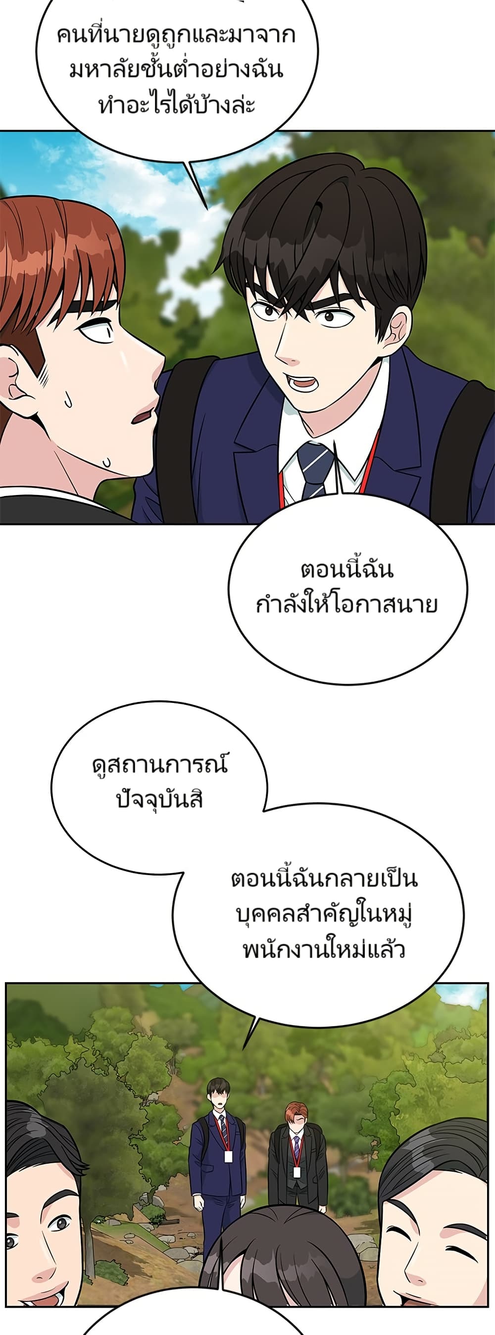 Reincarnated as a New Employee ตอนที่ 10 10