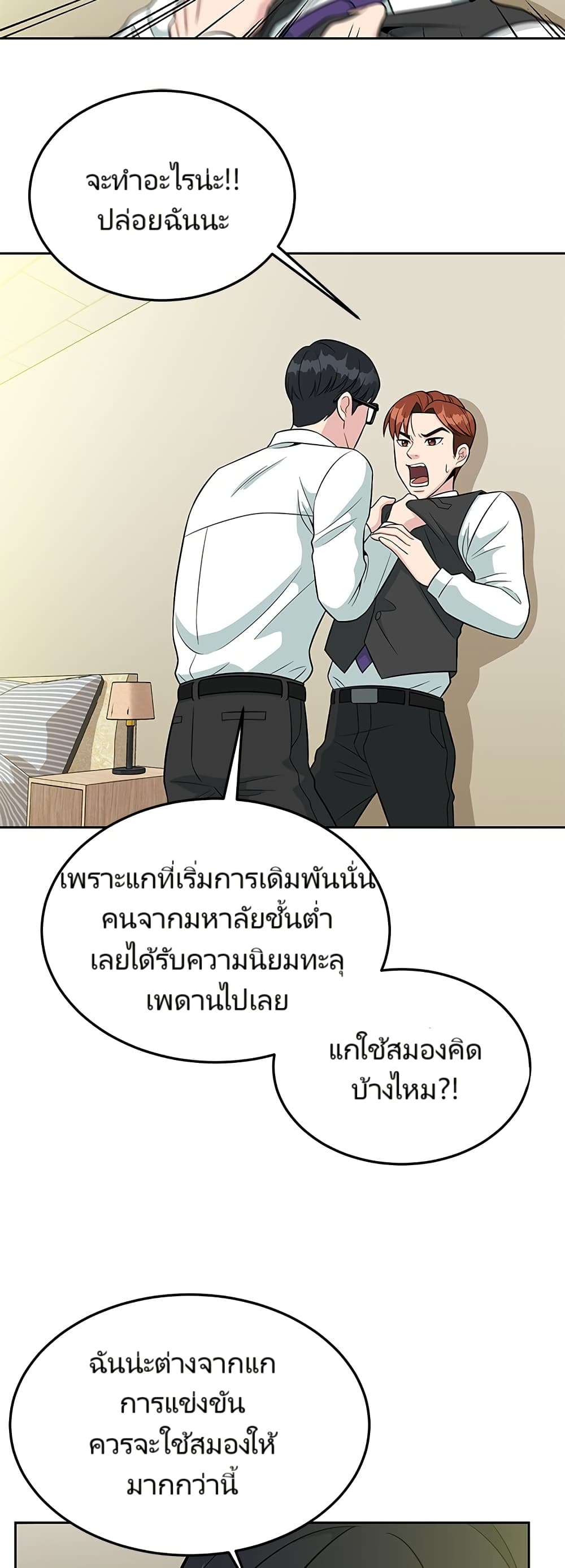 Reincarnated as a New Employee ตอนที่ 10 37