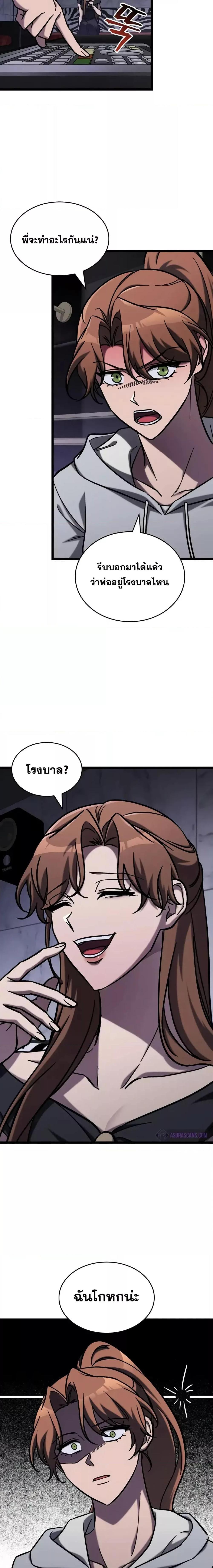 F-Class Destiny Hunter ตอนที่ 64 17
