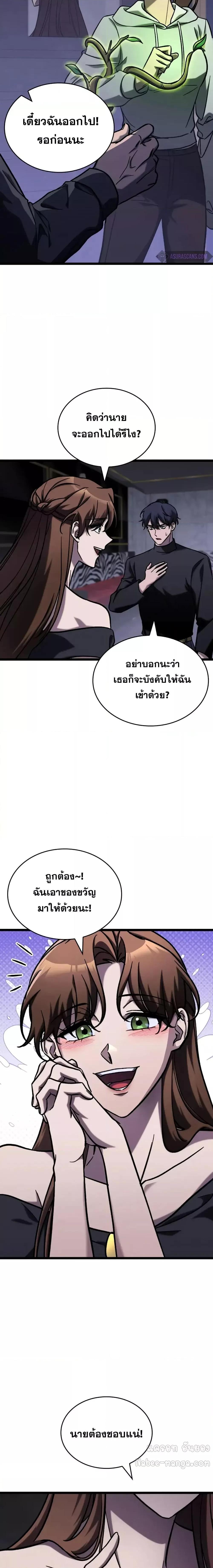 F-Class Destiny Hunter ตอนที่ 64 23