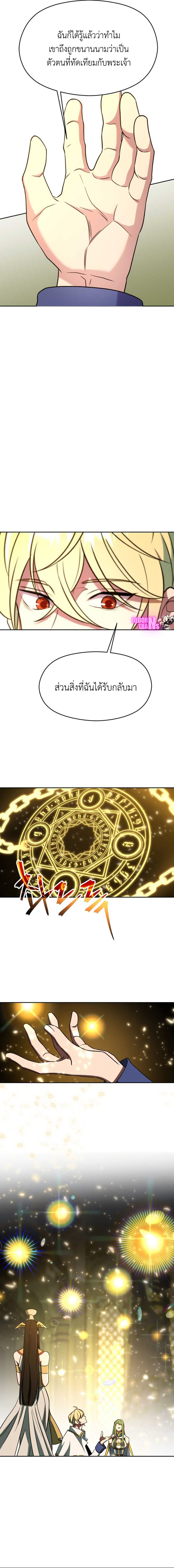 Archmage Transcending Through Regression ตอนที่ 109 4