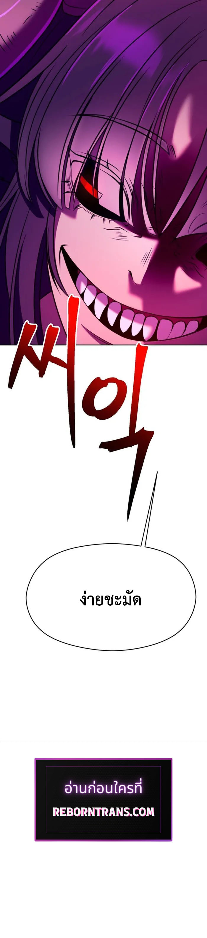 Archmage Transcending Through Regression ตอนที่ 111 18