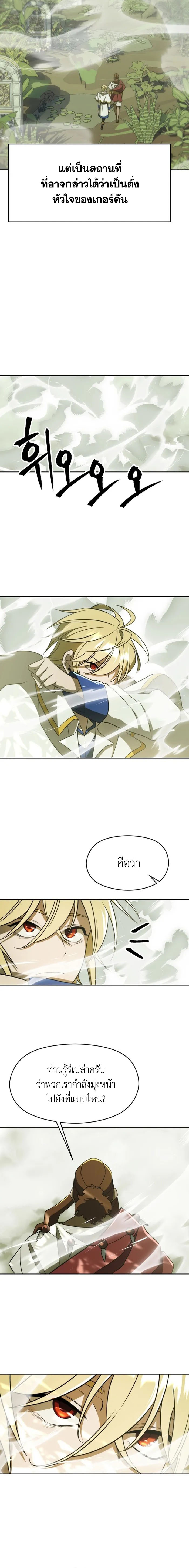 Archmage Transcending Through Regression ตอนที่ 112 11