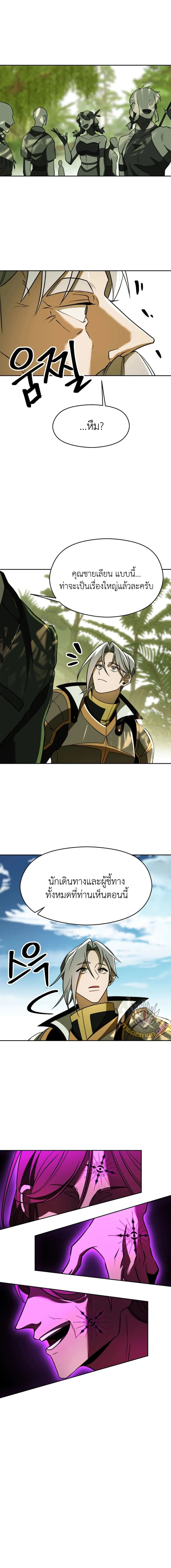 Archmage Transcending Through Regression ตอนที่ 113 5