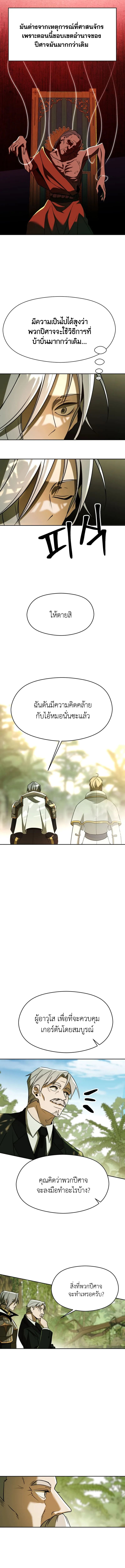 Archmage Transcending Through Regression ตอนที่ 113 4