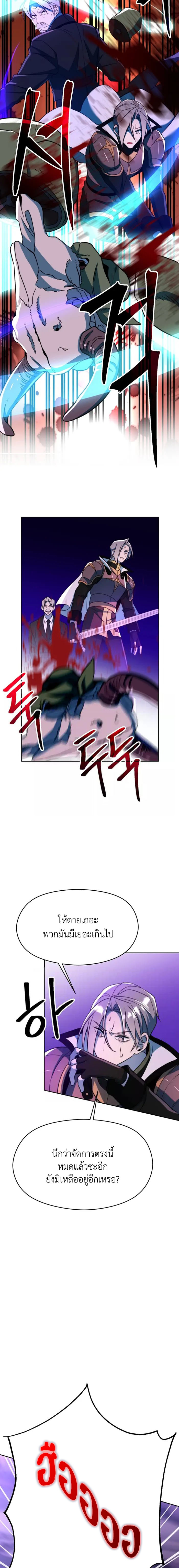 Archmage Transcending Through Regression ตอนที่ 116 2