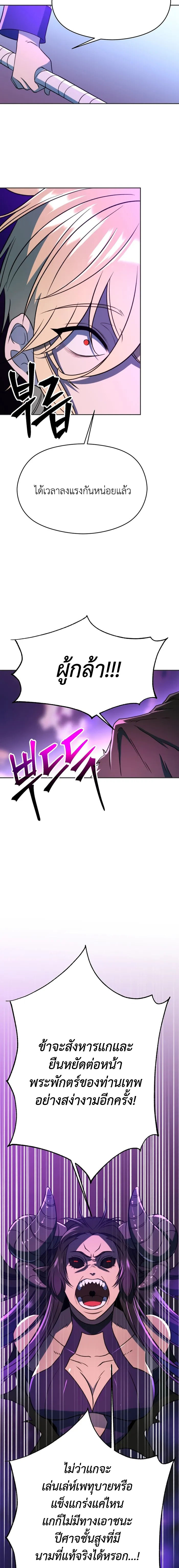 Archmage Transcending Through Regression ตอนที่ 116 6