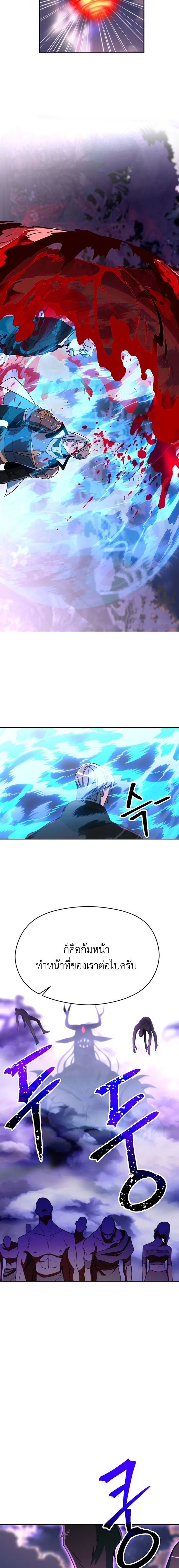 Archmage Transcending Through Regression ตอนที่ 116 4