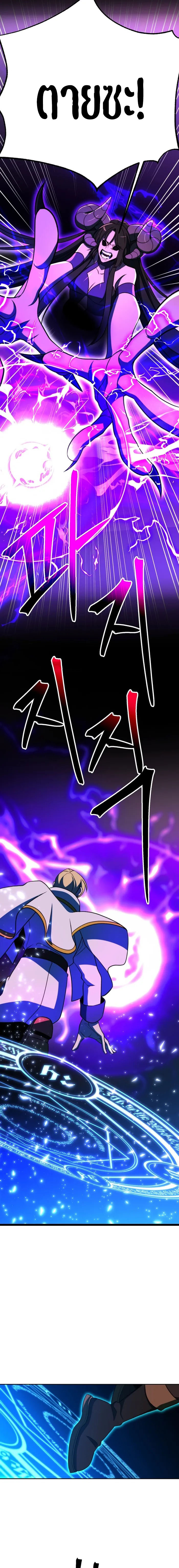 Archmage Transcending Through Regression ตอนที่ 116 13