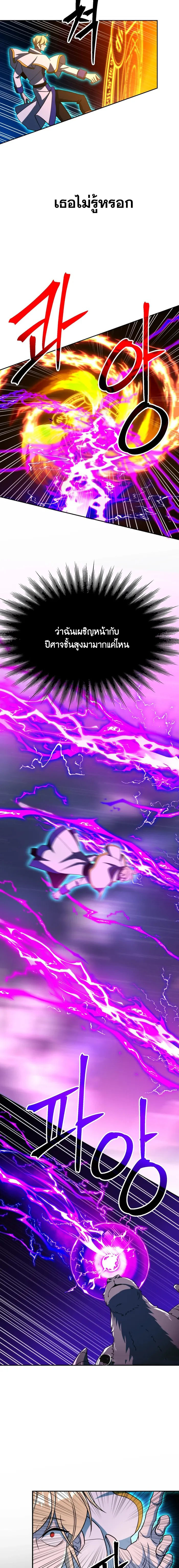 Archmage Transcending Through Regression ตอนที่ 116 14