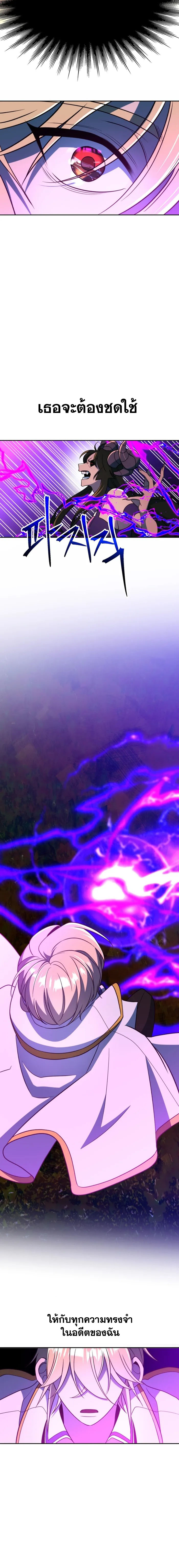 Archmage Transcending Through Regression ตอนที่ 116 16