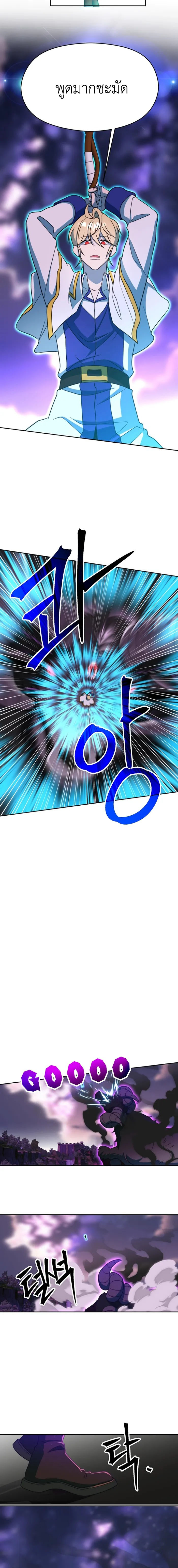 Archmage Transcending Through Regression ตอนที่ 116 18