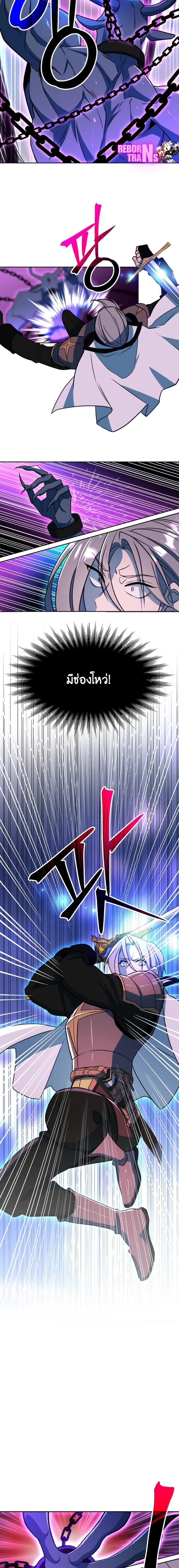 Archmage Transcending Through Regression ตอนที่ 117 2