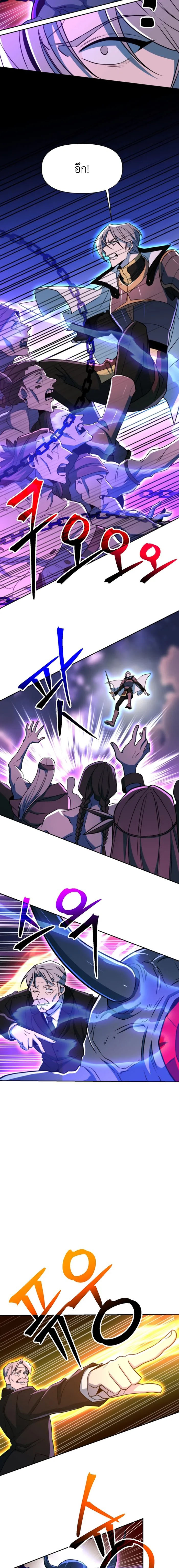 Archmage Transcending Through Regression ตอนที่ 117 3