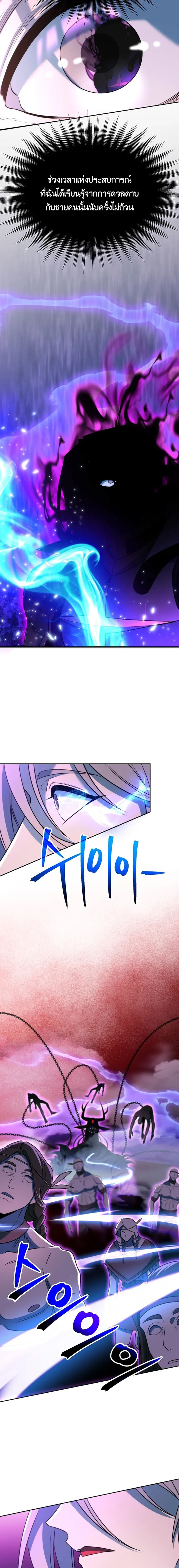 Archmage Transcending Through Regression ตอนที่ 117 8