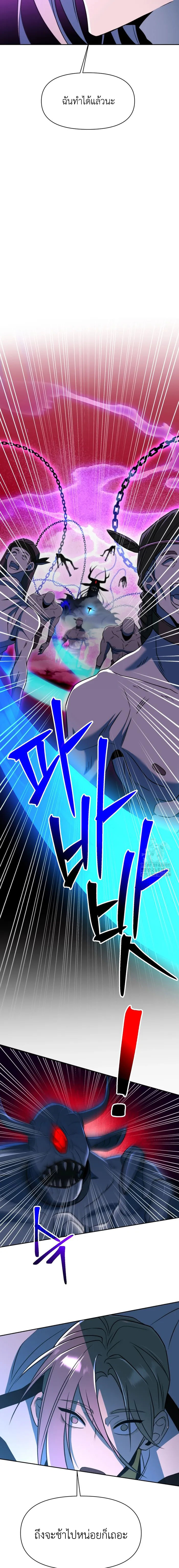 Archmage Transcending Through Regression ตอนที่ 117 9