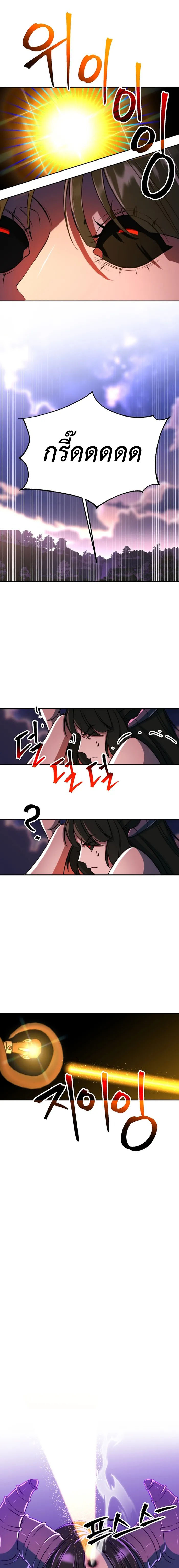 Archmage Transcending Through Regression ตอนที่ 117 13