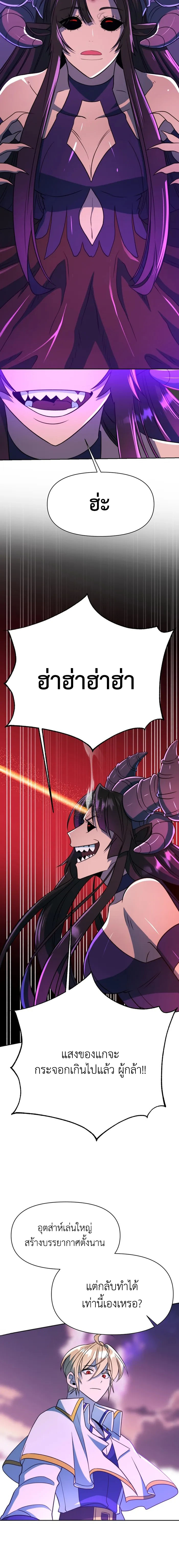 Archmage Transcending Through Regression ตอนที่ 117 14