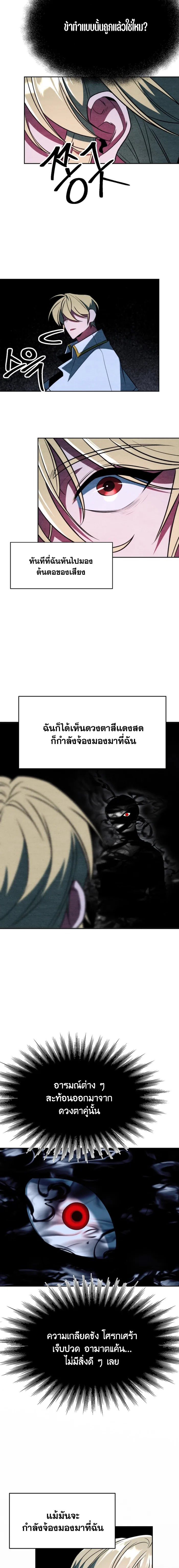 Archmage Transcending Through Regression ตอนที่ 118 13