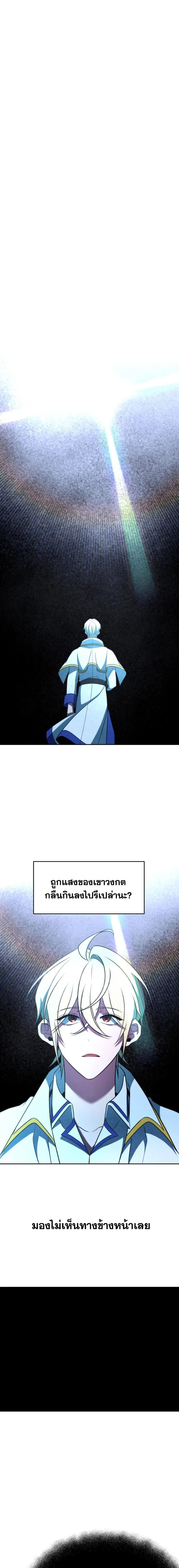 Archmage Transcending Through Regression ตอนที่ 118 12
