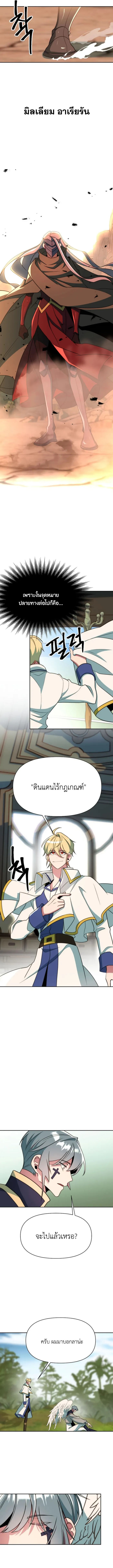 Archmage Transcending Through Regression ตอนที่ 119 5