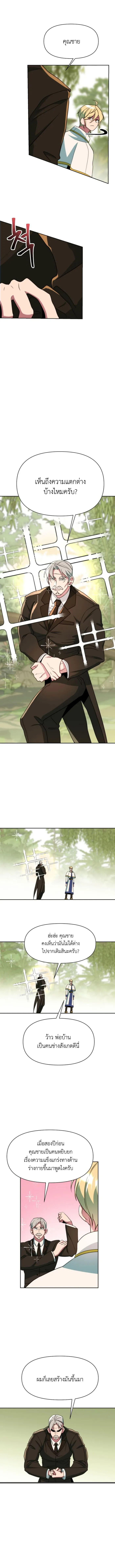 Archmage Transcending Through Regression ตอนที่ 119 12