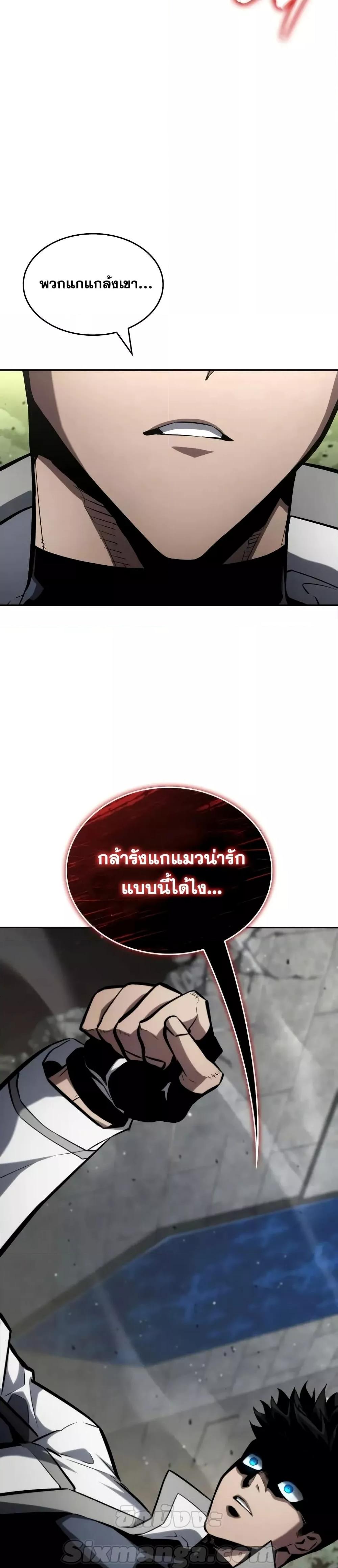Boundless Necromancer ตอนที่ 114 3