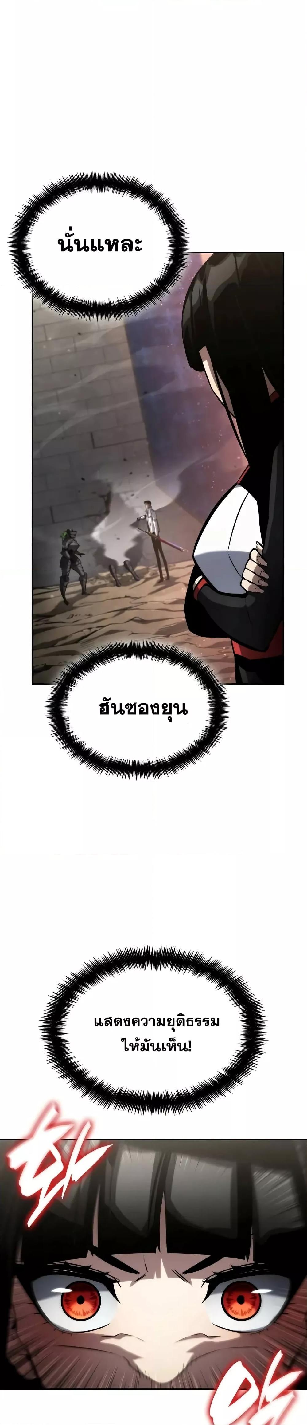 Boundless Necromancer ตอนที่ 114 2