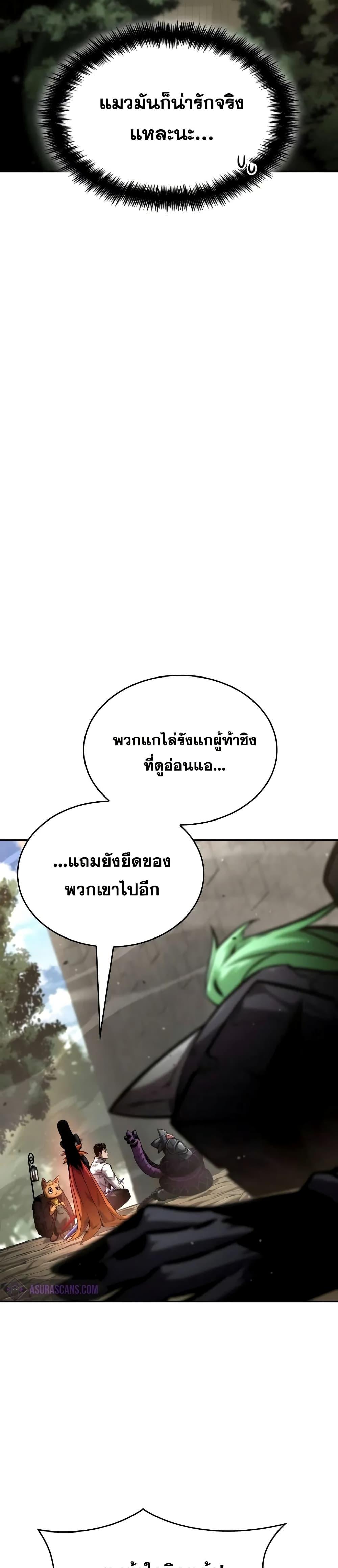 Boundless Necromancer ตอนที่ 114 5