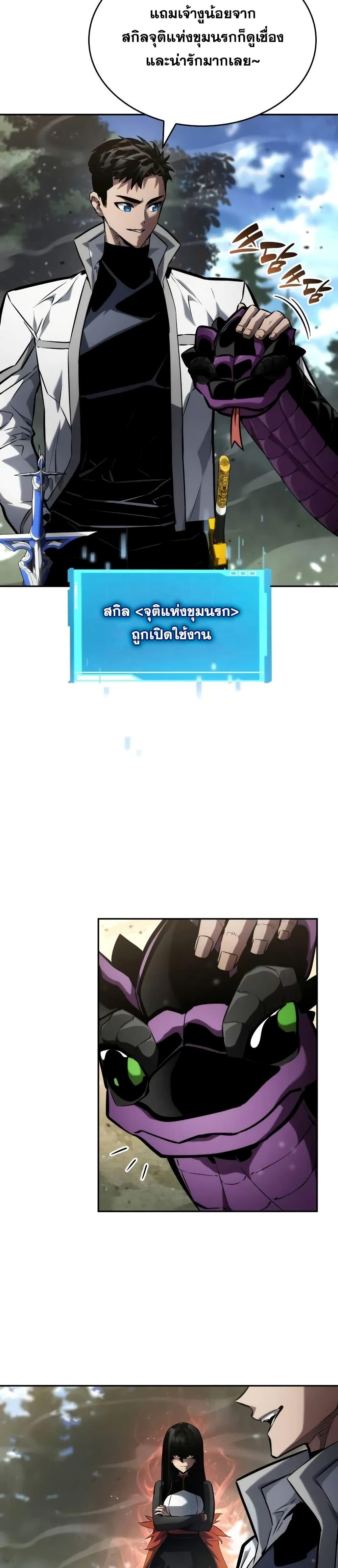 Boundless Necromancer ตอนที่ 114 10