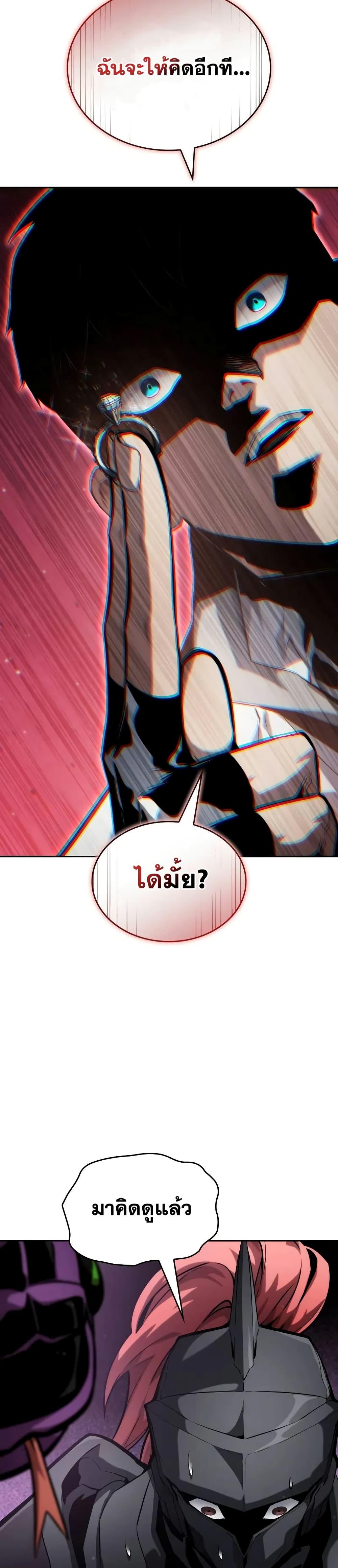 Boundless Necromancer ตอนที่ 114 8
