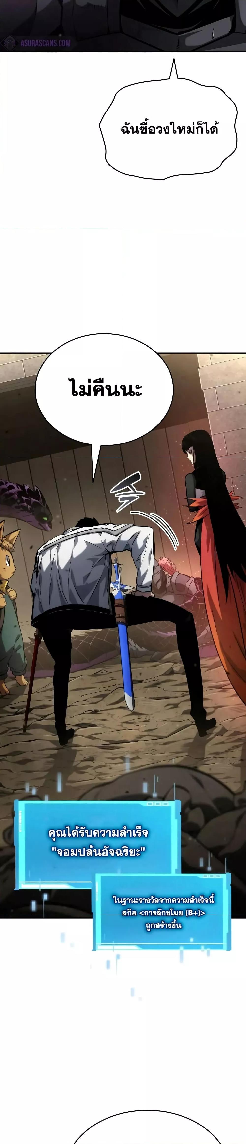 Boundless Necromancer ตอนที่ 114 9